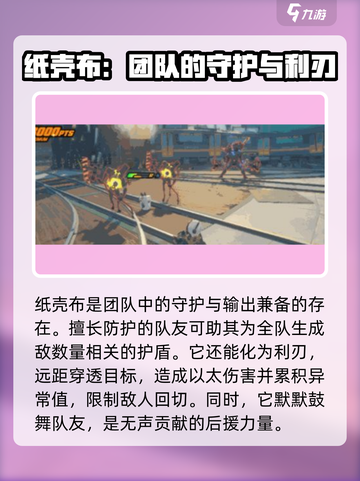 绝区零纸壳布能力如何介绍截图3