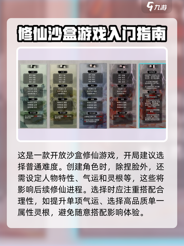 鬼谷八荒🔥手游玩法全攻略，修仙党必看！截图2