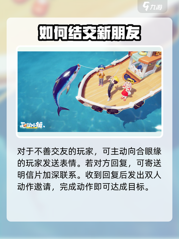 心动小镇双人同行任务怎么完成介绍截图5