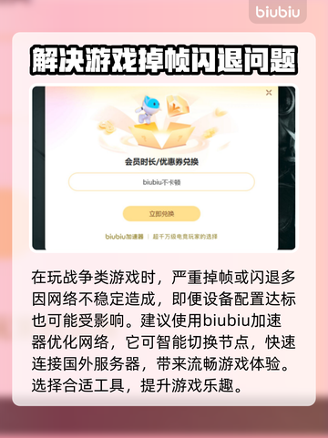 战雷掉帧？加速器来救场！🚀玩转战雷不卡顿🔥截图3