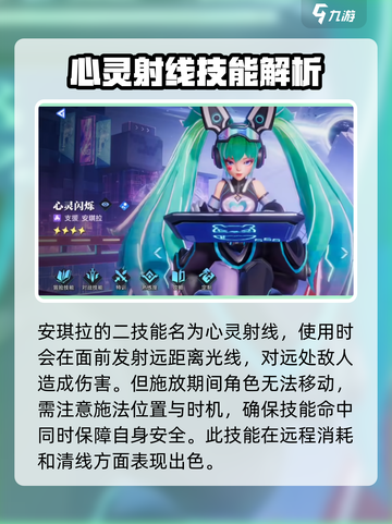 星之破晓心灵骇客是谁介绍截图3