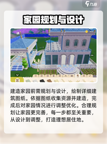 心动小镇⚡自定义家园玩法大揭秘！🔥超全攻略等你来撩～截图3