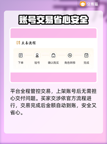 APEX号在哪卖？🔥靠谱账号交易平台分享！🎮截图4