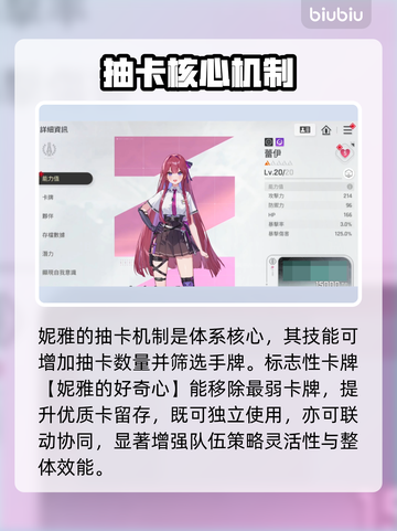 🎮卡厄思梦境雅蕾队T0阵容曝光！截图4
