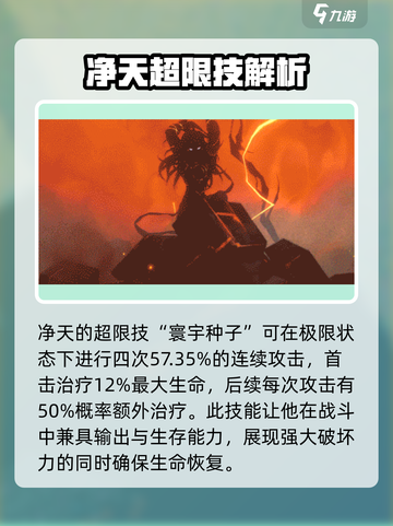 新月同行净天介绍介绍截图5