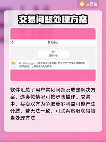 原神账号交易必看💥正规平台推荐🔥截图5