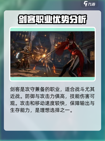 燕云十六声什么职业厉害介绍截图2