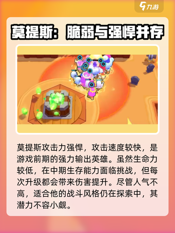 爆裂小队铲佬怎么样介绍截图2