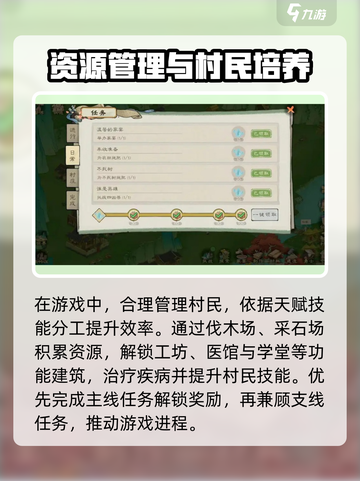 桃源记2🔥新手必看！快速上手秘籍🎁截图4