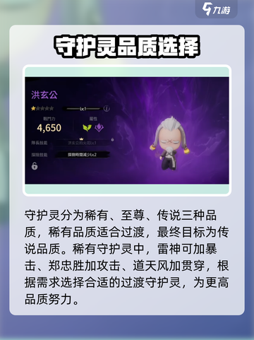剑灵2🔥彩绫最强守护灵搭配✨助你战力飙升！截图4