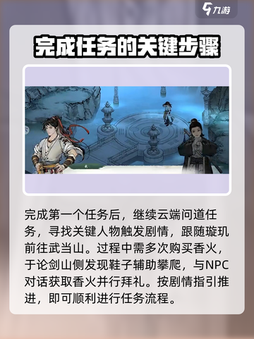 墨剑江湖璇玑如何入队介绍截图3