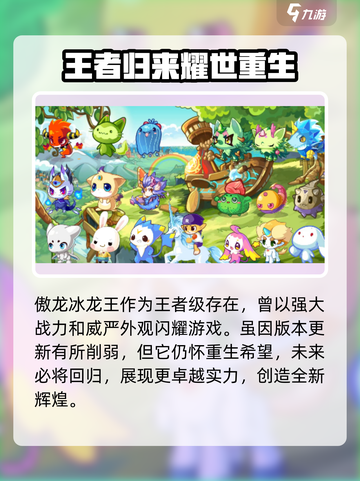 洛克王国手游pk强宠有哪些介绍截图4
