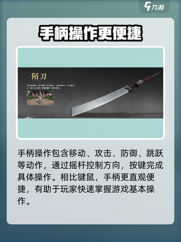 《燕云十六声》手柄操作大公开！🎮玩转游戏就靠它✨截图2