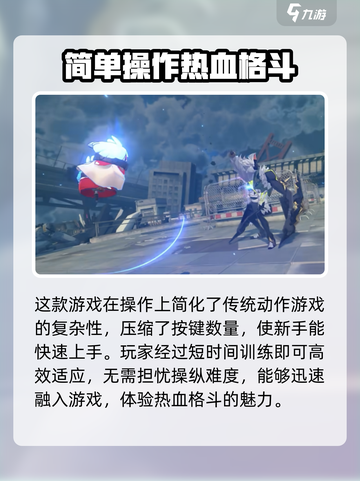 绝区零在哪里内测介绍截图4
