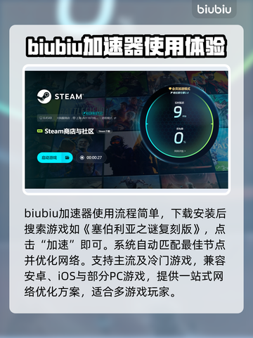 塞伯利亚之谜复刻版闪退？⚡加速器解决卡顿🔥截图4
