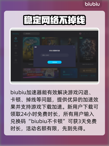 怀旧新天龙八部😎闪退解决加速器推荐🔥截图3