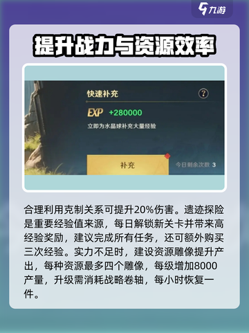 荒野国度🔥新手必看！开局注意事项⚠截图3