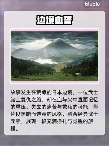 🔥羊蹄山之魂剧情曝光！前世今生全解析💥#游戏揭秘✨截图4