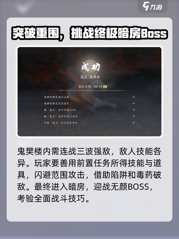 燕云十六声🔥道主打法攻略✨超简单易懂！截图4