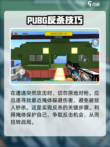 像素射击GameManager⚡反杀敌人技巧大公开🔥截图2