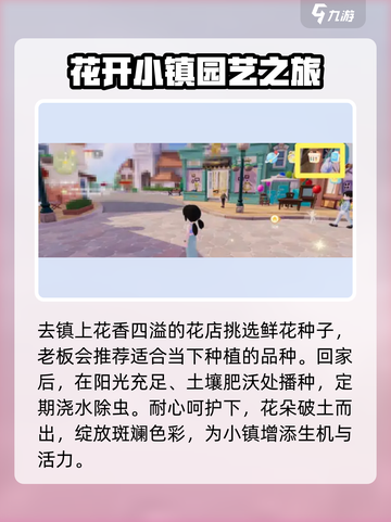心动小镇🚗汽车获取途径大揭秘！玩家必看🔥截图2