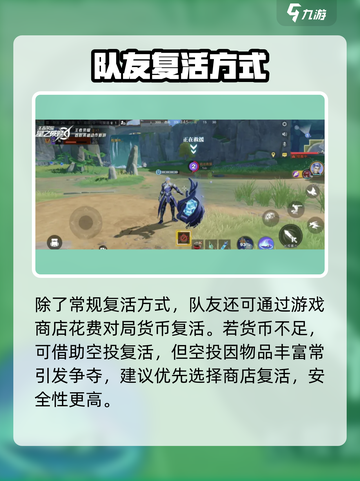 星之破晓🔥复活机制大揭秘，轻松掌握秒复活！截图4