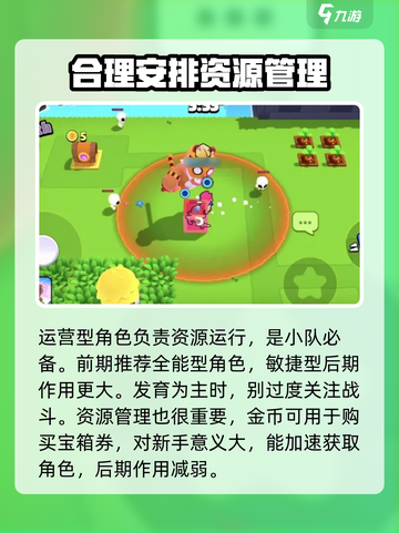 爆裂小队🔥新手必看！轻松上分秘籍分享！截图3