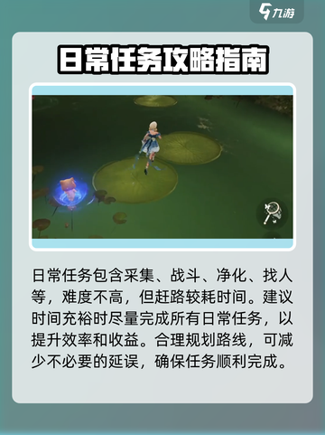无限暖暖日常任务介绍介绍截图5