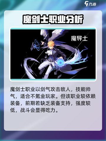 晶核手游0氪职业选什么好介绍截图3