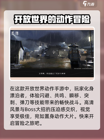 鸣潮手游🔥公测时间曝光，快来抢先知道！截图3