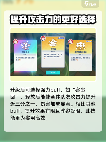 星塔旅人紫槿怎么样介绍截图5