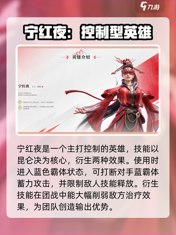 永劫无间手游🔥全英雄介绍与最强英雄推荐！截图6