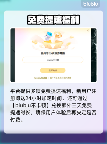 🔥飞飞加速器推荐！游戏党必看💥截图4