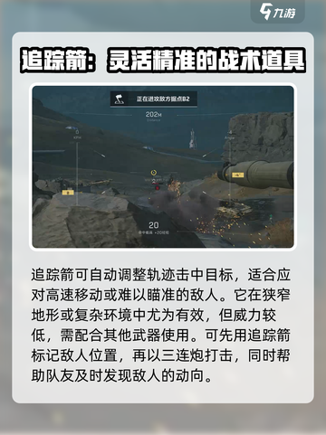 三角洲行动战术道具有哪些介绍截图3