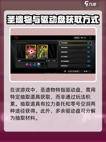 绝区零🔥圣遗物快速获取方法大公开！新手必看截图2