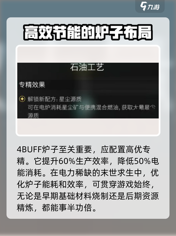 七日世界模因专精怎么选介绍截图3
