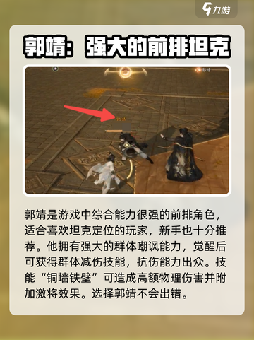射雕侠侍🔥强度分析：必看游戏攻略！截图5