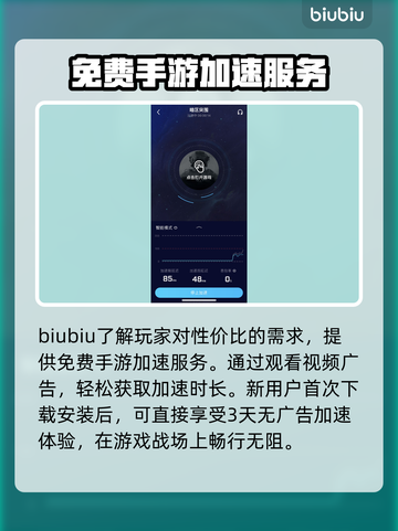 暗区突围加速器推荐🔥玩暗区突围必看！截图4