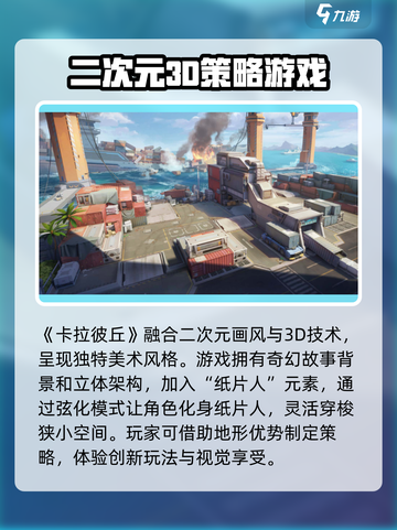 卡拉彼丘有手机版吗介绍截图2