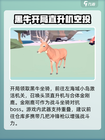 非常普通的鹿怎么通关游戏介绍截图2