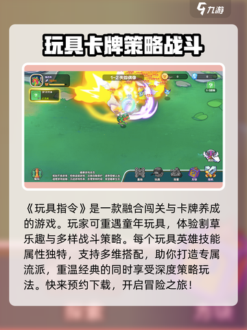 玩具指令公测具体是什么时间介绍截图2