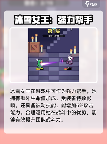 冒险者日记💥艾莎获取攻略💎截图4