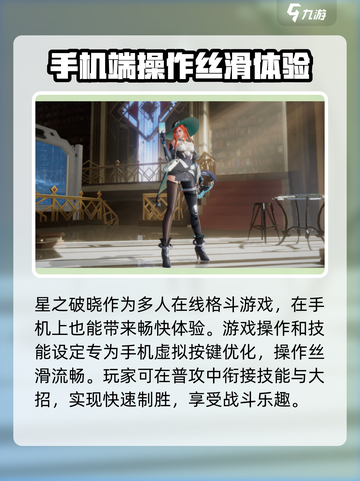 星之破晓内测🔥PC端下载方法大曝光！💥截图2