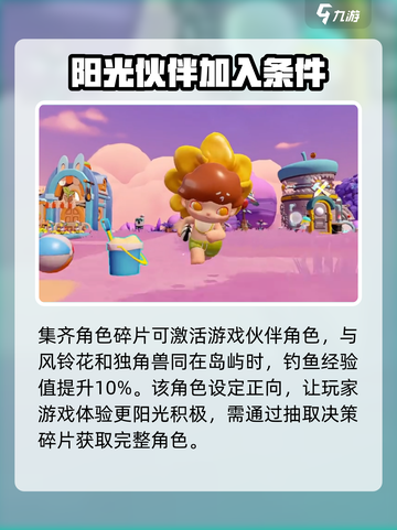 梦想家园🔥泡泡玛特向日葵技能大曝光！葵花宝典必看🌱截图4