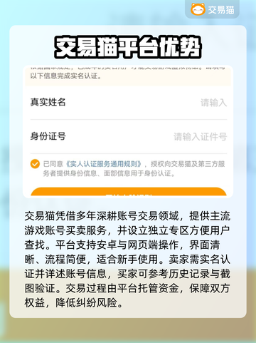 🔥全网最靠谱游戏账号交易平台大公开！🎮截图2