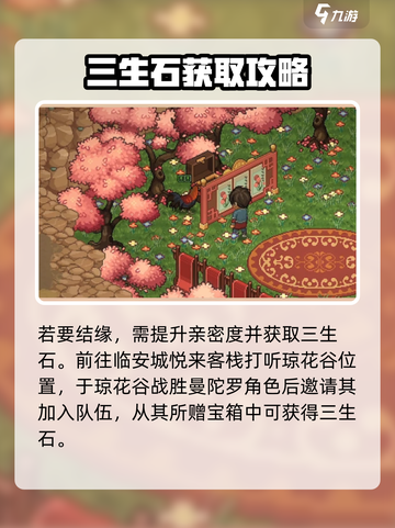 大侠立志传🔥全地图结缘位置大公开！截图3