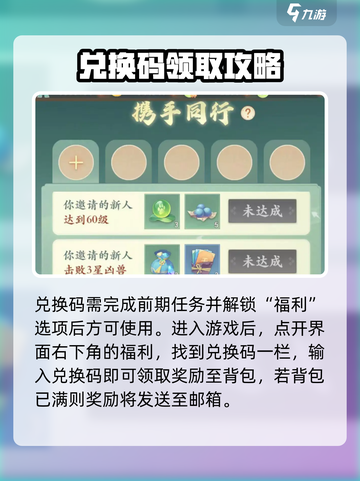 封神幻想世界手游礼包码分享介绍截图3
