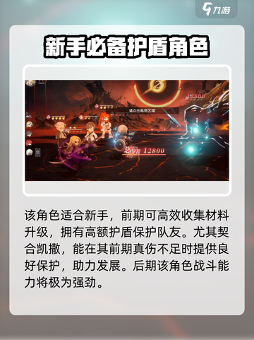 龙族卡塞尔之门：酒德亚纪🔥超强攻略来了！截图3