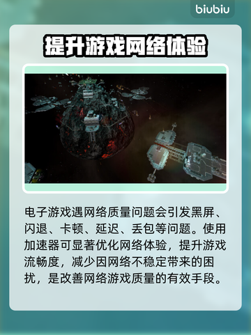 群星战场🔥黑屏闪退卡顿？延迟丢包解决工具来了！截图3