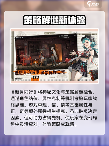 新月同行✅好友对战🔥超燃体验别错过！截图2
